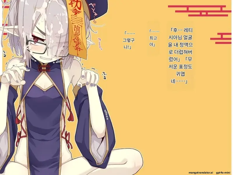 Kenketsu Suruto Kosupure Etchi Ga Dekiru Kyuuketsuki - Irene Side Story -